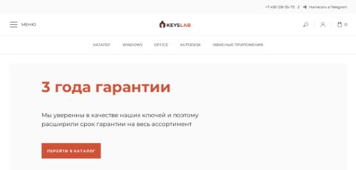 Скриншот настольной версии сайта keyslab.ru