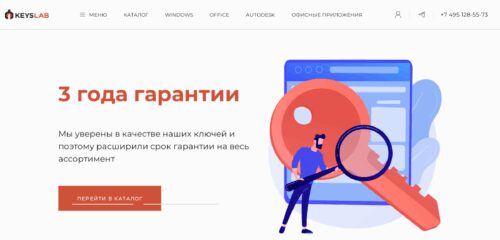 Скриншот настольной версии сайта keyslab.ru