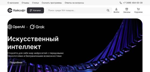 Скриншот настольной версии сайта keysoft.store