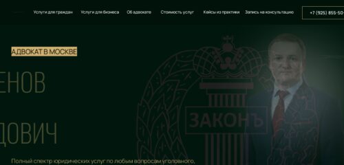 Скриншот настольной версии сайта khupsergenov.ru