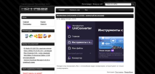 Скриншот настольной версии сайта kichkas.biz