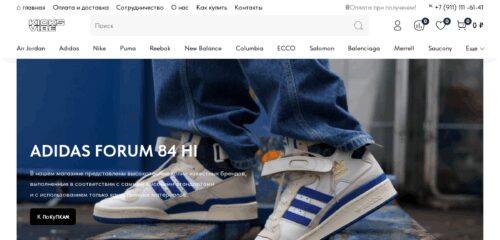 Скриншот настольной версии сайта kicksvibe.ru