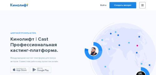 Скриншот настольной версии сайта kinolift.com