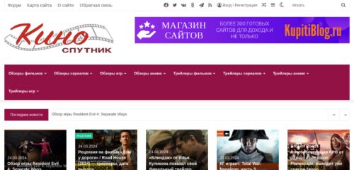 Скриншот настольной версии сайта kinomirovoe.ru