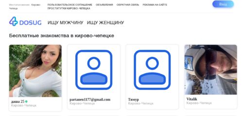 Скриншот настольной версии сайта kirovo-chepetsk.4dosug.com