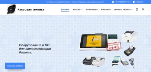 Скриншот настольной версии сайта kit37.ru