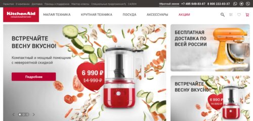 Скриншот настольной версии сайта kitchentrade.ru