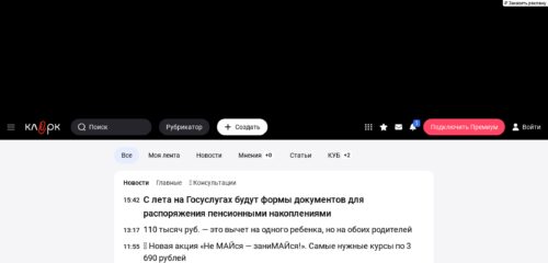 Скриншот настольной версии сайта klerk.ru
