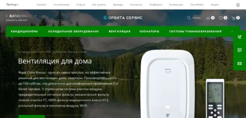 Скриншот настольной версии сайта klimatros.ru