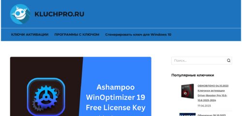 Скриншот настольной версии сайта kluchpro.ru