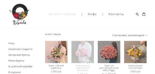 Скриншот настольной версии сайта klumba48.ru