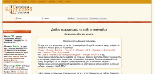 Скриншот настольной версии сайта knigilub.ru