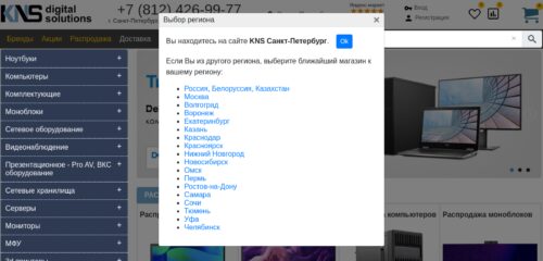 Скриншот настольной версии сайта knsneva.ru