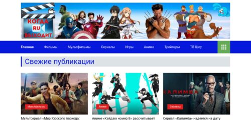 Скриншот настольной версии сайта kogda-vykhodit.ru