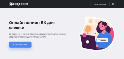 Скриншот настольной версии сайта kogdavseti.ru