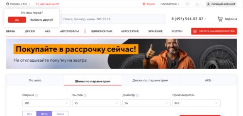 Скриншот настольной версии сайта koleso.ru