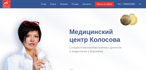 Скриншот настольной версии сайта kolosov-clinik.ru