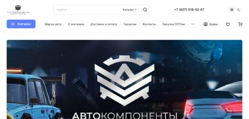 Скриншот настольной версии сайта komponentavto.ru