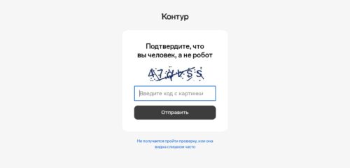 Скриншот настольной версии сайта kontur.ru