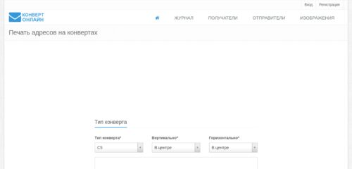 Скриншот настольной версии сайта konvert-online.ru