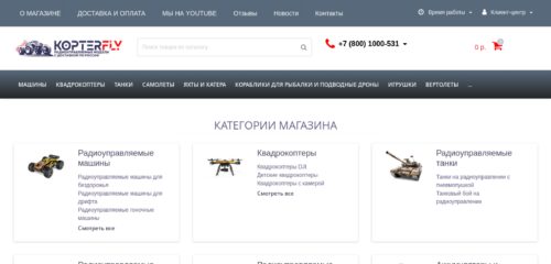 Скриншот настольной версии сайта kopterfly.ru