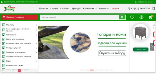 Скриншот настольной версии сайта kopti-prof.ru
