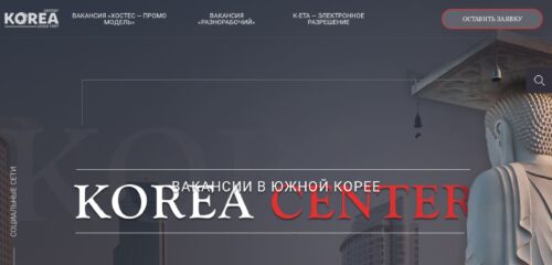 Скриншот настольной версии сайта kor-center.ru