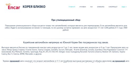 Скриншот настольной версии сайта koreablizko.ru