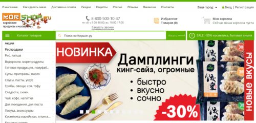 Скриншот настольной версии сайта korshop.ru