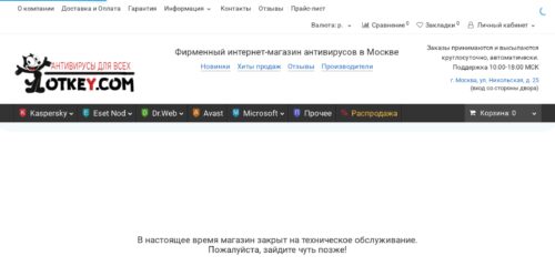 Скриншот настольной версии сайта kotkey.com