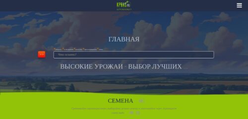 Скриншот настольной версии сайта kpbas.ru