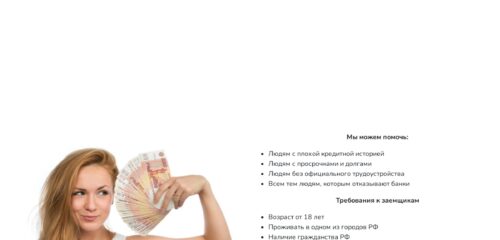 Скриншот настольной версии сайта kredituem-vseh.ru