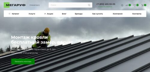 Скриншот настольной версии сайта krovlya-falcevaya.ru