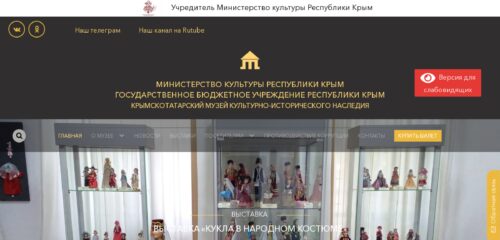 Скриншот настольной версии сайта krtmuseum.ru