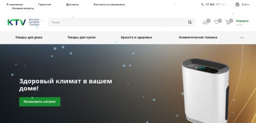 Скриншот настольной версии сайта ktv.su