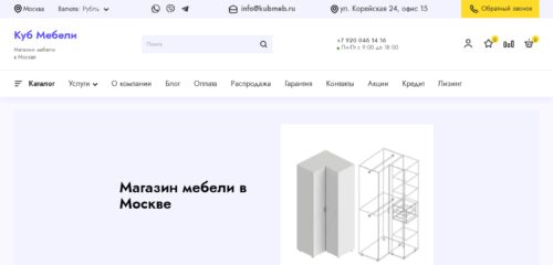 Скриншот настольной версии сайта kubmeb.ru