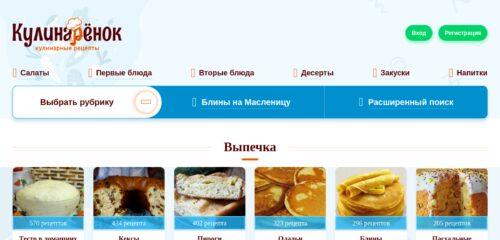 Скриншот настольной версии сайта kulinarenok.ru