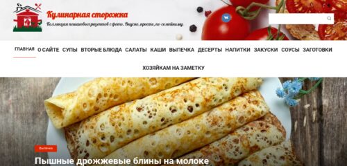 Скриншот настольной версии сайта kulinarnaya-storozhka.ru