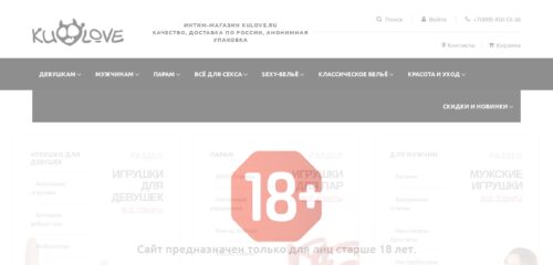 Скриншот настольной версии сайта kulove.ru