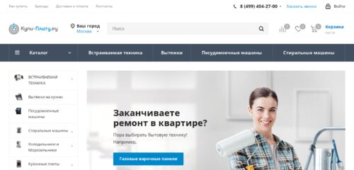 Скриншот настольной версии сайта kupi-plitu.ru