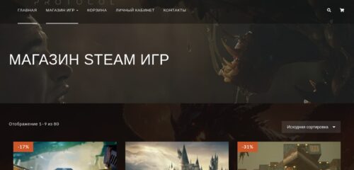 Скриншот настольной версии сайта kupigame.ru