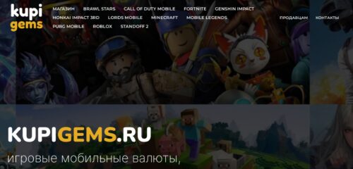 Скриншот настольной версии сайта kupigems.ru