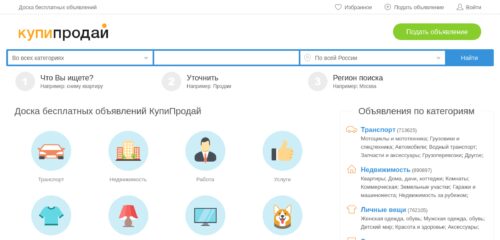 Скриншот настольной версии сайта kupiprodai.ru