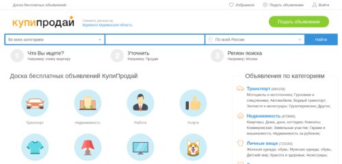 Скриншот настольной версии сайта kupiprodai.ru