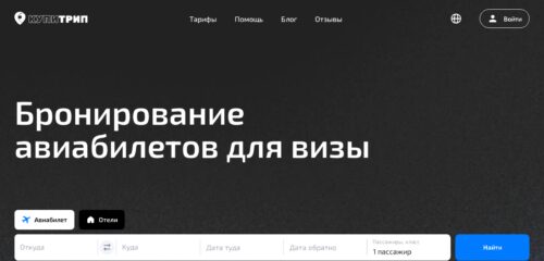 Скриншот настольной версии сайта kupitrip.online