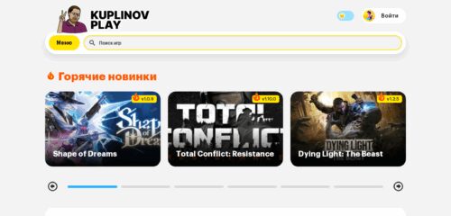 Скриншот настольной версии сайта kuplinov-play.games