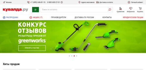 Скриншот настольной версии сайта kuvalda.ru