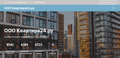 Скриншот настольной версии сайта kv-ra24.ru