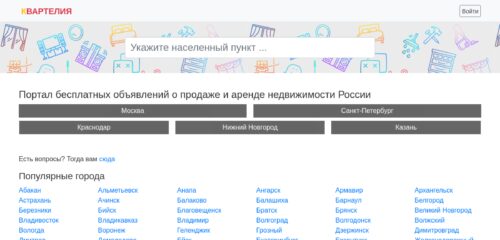 Скриншот настольной версии сайта kvartelia.ru
