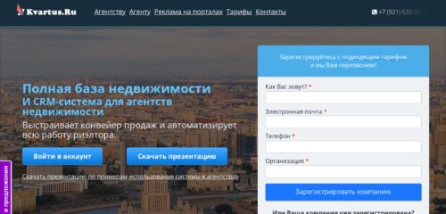 Скриншот настольной версии сайта kvartus.ru